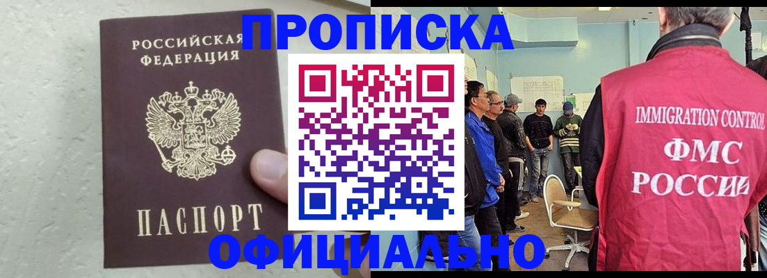 прописка в квартире в Усолье-Сибирском