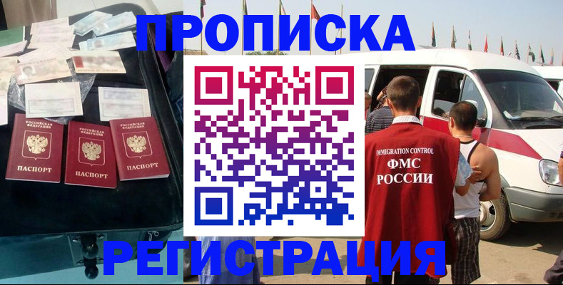 временная регистрация гарантия в Усолье-Сибирском
